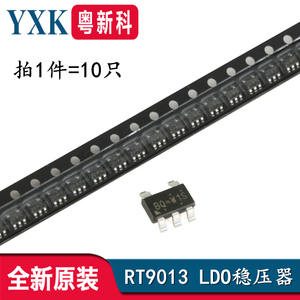 RT9013-33GB 3.3V 12/15/18/25/28/3V 500ma LDO线性稳压器IC芯片