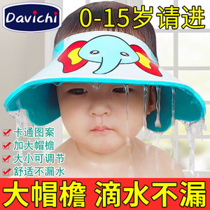 Davichi宝宝洗头帽儿童防水护耳神器小孩洗发帽婴幼儿洗澡浴帽