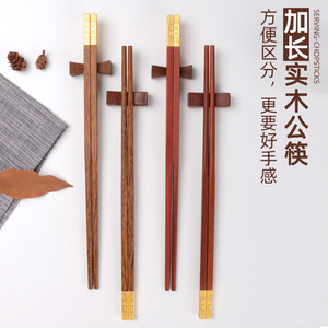 公筷子家用高档鸡翅木质实木筷长筷家庭新款分餐防霉加长火锅筷子