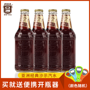 亚洲金典沙示汽水碳酸饮料325ml*4玻璃瓶装网红风油精味怀旧饮料