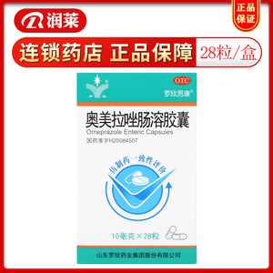 罗欣恩康 奥美拉唑肠溶胶囊10mg*28粒/盒 胃酸过多引起的烧心