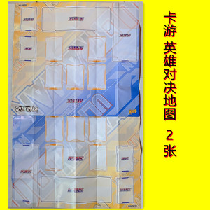 奥特曼英雄对决盘 炫彩版地图图纸 奥特卡片对战场地森林城市海洋