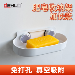 dehub韩国浴室卫生间洗浴用品肥皂置物架吸盘免打孔香皂沥水架