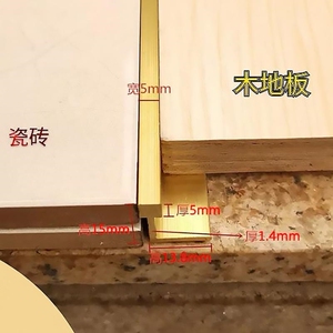 t字型铜条