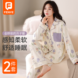 孕妇哺乳睡衣春秋新款3月份2月子服孕期产后浦乳期喂奶家居服套装