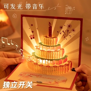 3d音乐生日贺卡立体卡片手工diy礼物折叠卡片纸教师节可爱ins风生日