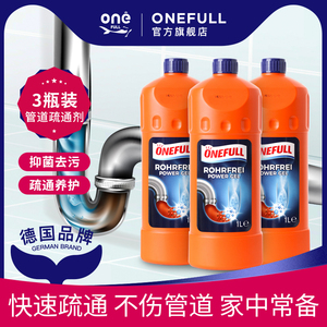 ONEFULL厨房下水管道疏通剂强力溶解通马桶去味除臭厕所堵塞神器