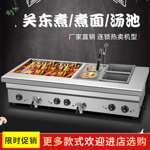 关东煮机器商用麻辣烫锅煮面炉双味格鱼蛋串串香锅汤面炉小吃设备