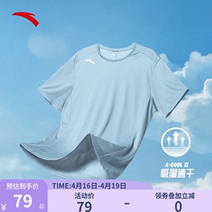 安踏爸爸款蓝色短袖t恤男2024夏季新款官方冰丝透气健身运动上衣
