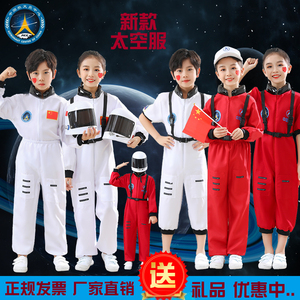 儿童太空服中小学生运动会男女童角色扮演航天员宇航员表演出服装