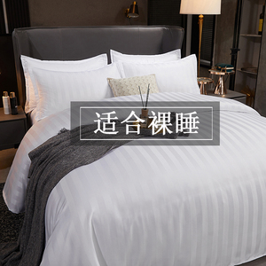 酒店专用被套单件白色被罩床单民宿宾馆床上用品四件套非全棉纯棉