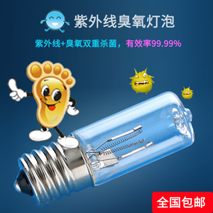 高效除臭杀菌烘鞋器干鞋器烤鞋器专用紫外线臭氧灯泡10V3W