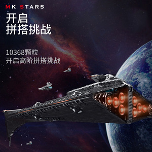 拼装宇星21004日蚀级歼星舰星球大战成人高难度兼容乐高积木