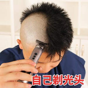 剃光头专用自己剪理发神器男士电动自助刮光头剃刀电推剪推子家用