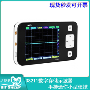 手持小型便携式DS211示波器套件单通道迷你数字存储电压分析仪器