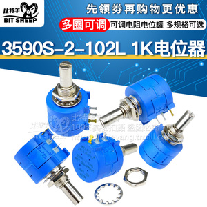 3590S-2-103L 502L 104L 精密多圈绕线电位器1K5K10K100K可调电阻