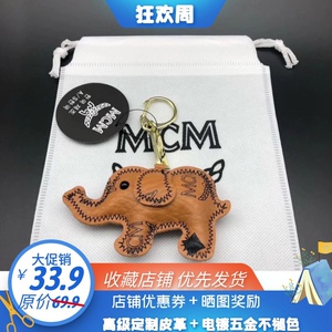 适用m-mcm-mk包包小狗挂饰篮子包波士顿双肩包挂件汽车钥匙扣公仔