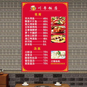 小吃店价目表快餐店墙贴定制面馆饭店价格展示牌小吃店食堂烧烤店饭店