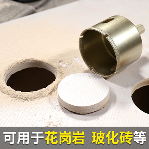 灯强旗舰店天猫钎焊钻头花岗岩瓷砖地板砖玻璃磁砖大理石开孔器打孔