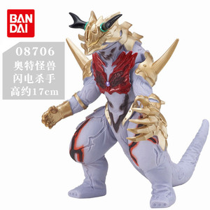 软胶闪电杀手赛刚贝利亚五帝王贾戈尔贡古兰特王大姐大旗舰店128