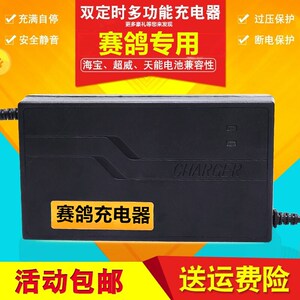 赛鸽电动车充电器原装24v48v12ah60v64v72v80v84v96v20ah通用