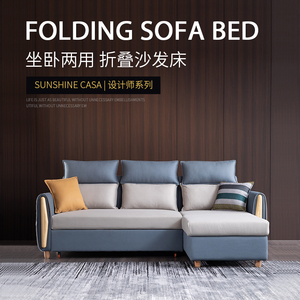 阳光生活布艺沙发床两用小户型客厅整装组合转角储物简约现代客厅