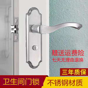 不锈钢厕所门锁无钥匙款厨房通用门把手卫生间铝合金单舌通用把手