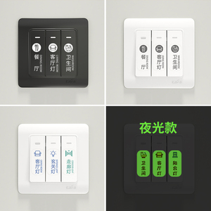 开关标识贴家用灯关贴插座面板标签装饰墙贴创意开关识别贴纸轻奢
