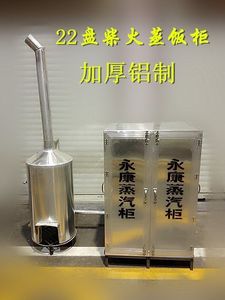 柴火蒸饭柜,铝制带锅炉,柴火灶商用蒸汽柜蒸汽发生器烧柴火开水