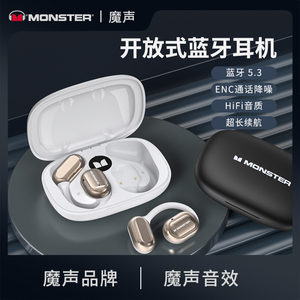 Monster魔声AC100耳挂式蓝牙耳机降噪运动游戏跑步气传导不入耳式