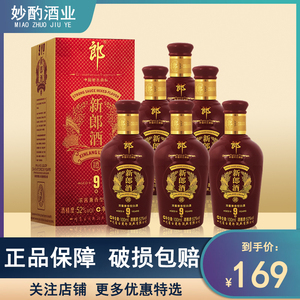 郎酒新郎酒9年九年 52度 100ml*6瓶 浓酱兼香型白酒