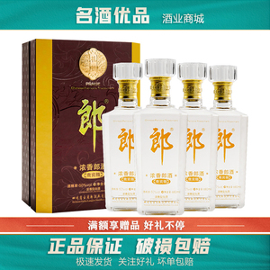 郎酒 郎酒贵宾级礼盒装50度 680ml*4瓶浓香型酒宴请聚会