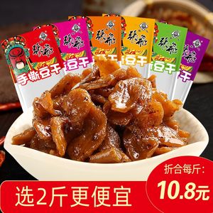 张飞手撕豆干500g四川特产小包装散装整箱豆腐干麻辣素肉零食小吃