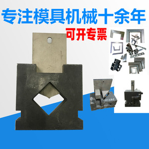 方管切断模具冲弧口磨具液压冲孔机切角模具槽钢截断角铁切断模具