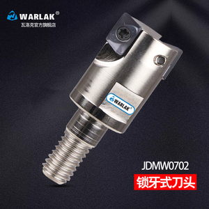 锁牙式刀头分体式抗震铣刀杆日立JDMW0702加工直角台肩刀螺纹刀头
