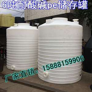 热卖6吨PE水箱储水罐 6立方装外加剂酸性液碱塑料桶6000L污水处理
