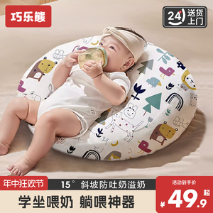 婴儿防吐奶斜坡垫宝宝斜坡枕新生儿0到6个月躺喂奶神器哺乳枕头