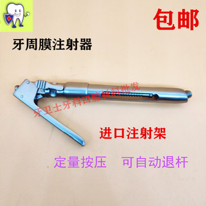 器械口腔科碧蓝麻注射必兰牙周膜笔式注射器按压式bulls博斯包邮