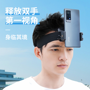 头戴式手机固定支架抖音第一人称视角拍摄设备车内录像骑行采访开箱