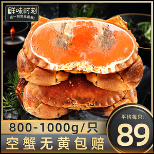 爱尔兰面包蟹800-1000g/只新鲜熟冻海鲜水产特大超大螃蟹黄金蟹