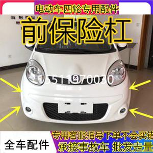 00wangwenzheng1098淘宝江铃e100e160e200e400电动汽车锂电七孔带