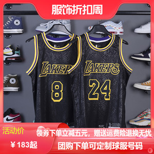 正品科比24号黑金复刻蛇纹球衣kb8号湖人复古纪念版篮球服套装