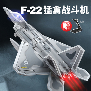 美国F22战斗机模型合金飞机玩具仿真军事战机35航空航天摆件航模