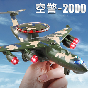 空警2000预警机合金仿真战斗机飞机模型玩具航空军事儿童收藏摆件