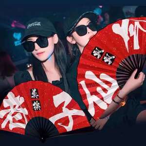 酒吧荧光绢布蹦迪扇子夜店发光写字扇男女式古风结婚折扇发光定制