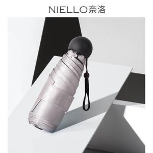 NIELLO奈洛钛银五折伞超轻防晒防紫外线素色简约遮阳伞银胶伞现货
