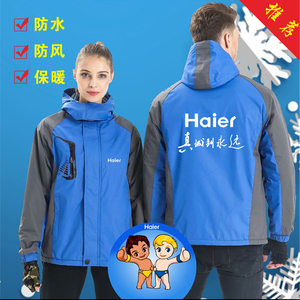 海尔工作服冲锋衣卡萨帝美的格力奥克斯空调冬季加厚棉袄棉衣定制