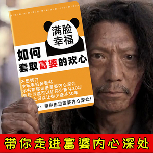 155人付款淘宝如何让富婆爱上我全国土豪通讯录记事本你笔记本