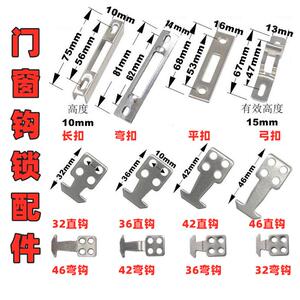 推拉门锁扣配件90单面钩老式窗锁90型铝合金窗锁钩锁移门钩窗户锁