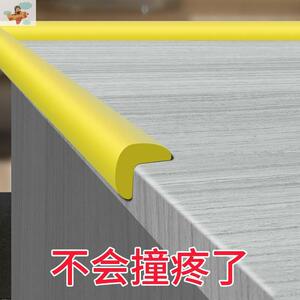 防止小孩磕碰椅子把手防撞条拐角冰箱玻璃茶几死角包角条海绵加厚